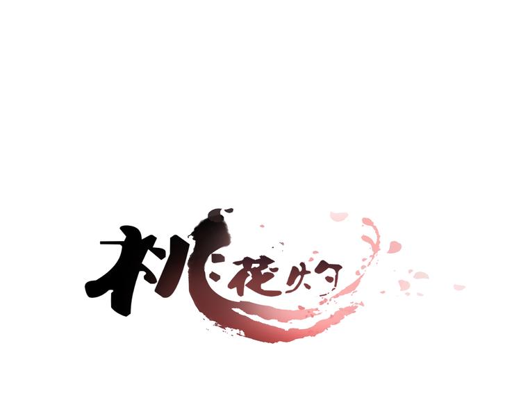 第41话 一瞬的幸福(1/2)-第41话