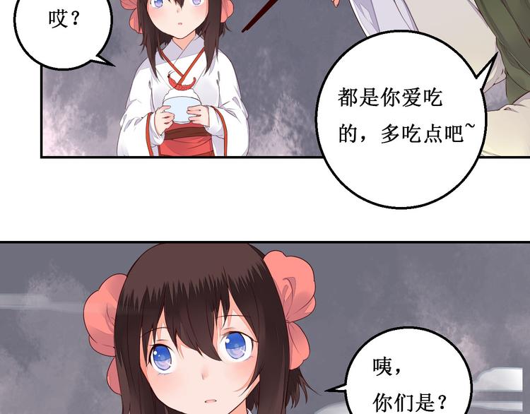 第41话 一瞬的幸福(1/2)-第41话