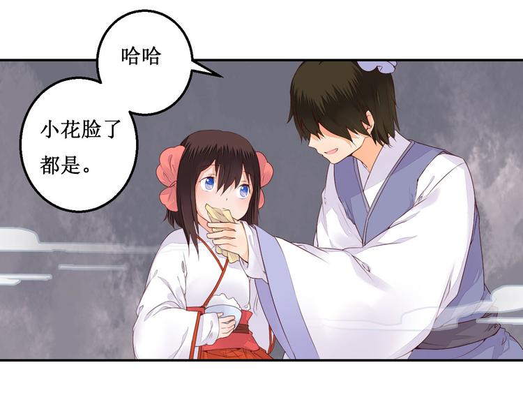 第41话 一瞬的幸福(1/2)-第41话