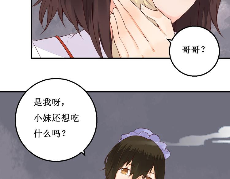 第41话 一瞬的幸福(1/2)-第41话