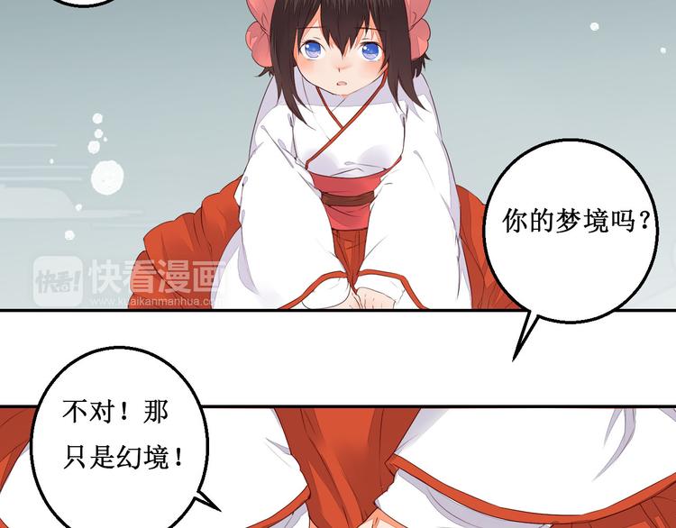 第41话 一瞬的幸福(1/2)-第41话