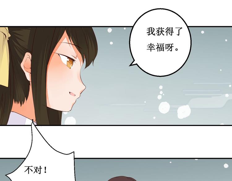 第41话 一瞬的幸福(1/2)-第41话