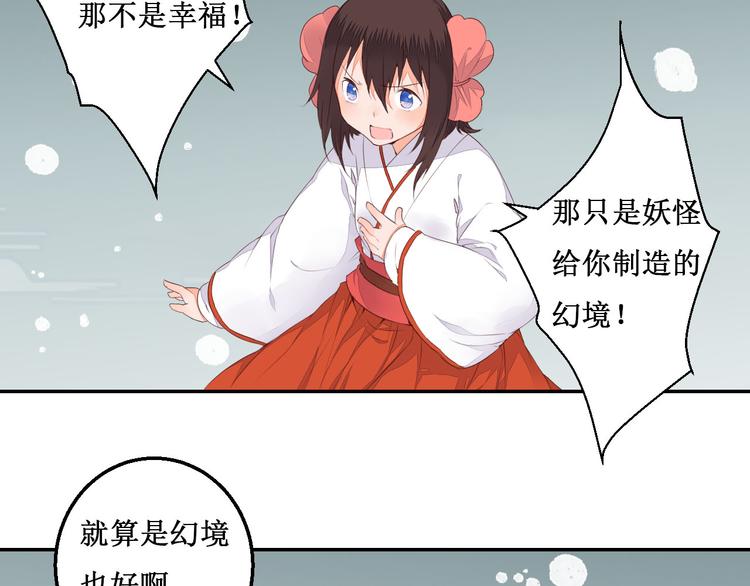 第41话 一瞬的幸福(1/2)-第41话