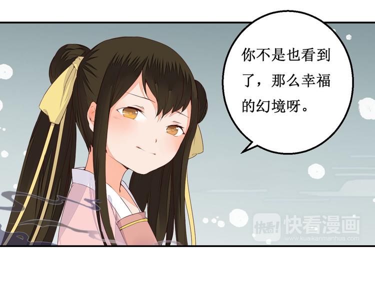 第41话 一瞬的幸福(1/2)-第41话