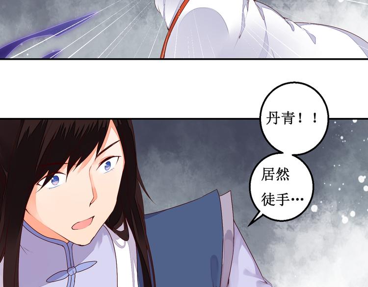 第43话 久远的回忆(1/2)-第43话