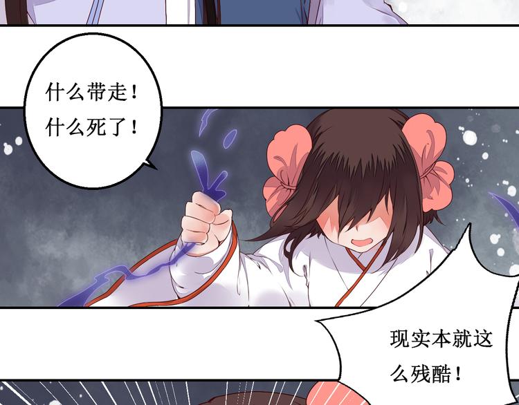 第43话 久远的回忆(1/2)-第43话