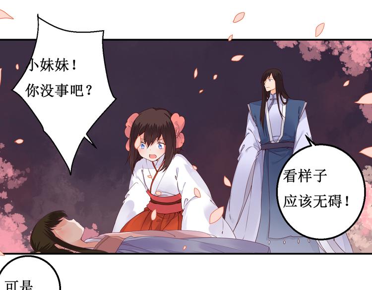 第43话 久远的回忆(1/2)-第43话