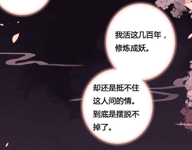 第43话 久远的回忆(1/2)-第43话