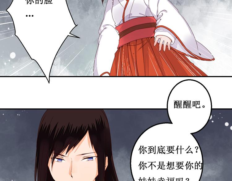 第43话 久远的回忆(1/2)-第43话