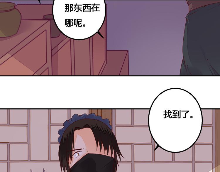 第45话 来历不明的女人-第45话