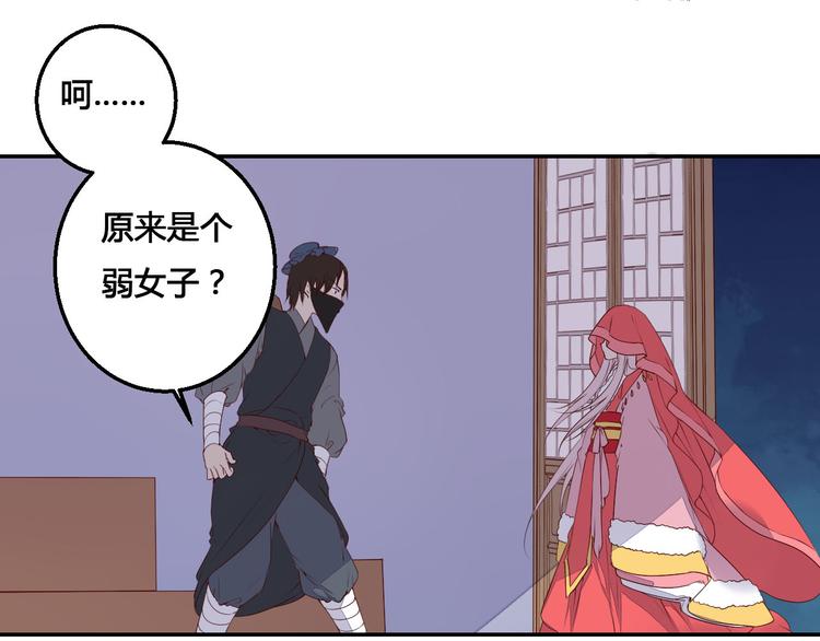 第45话 来历不明的女人-第45话