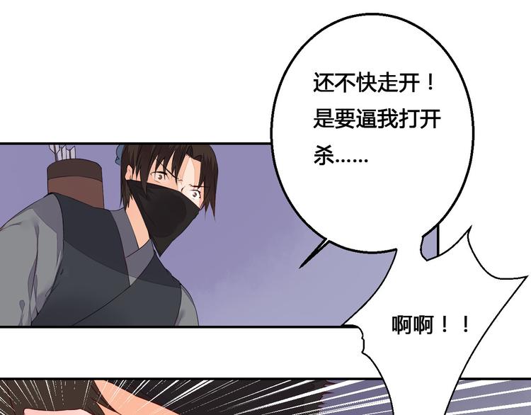 第45话 来历不明的女人-第45话