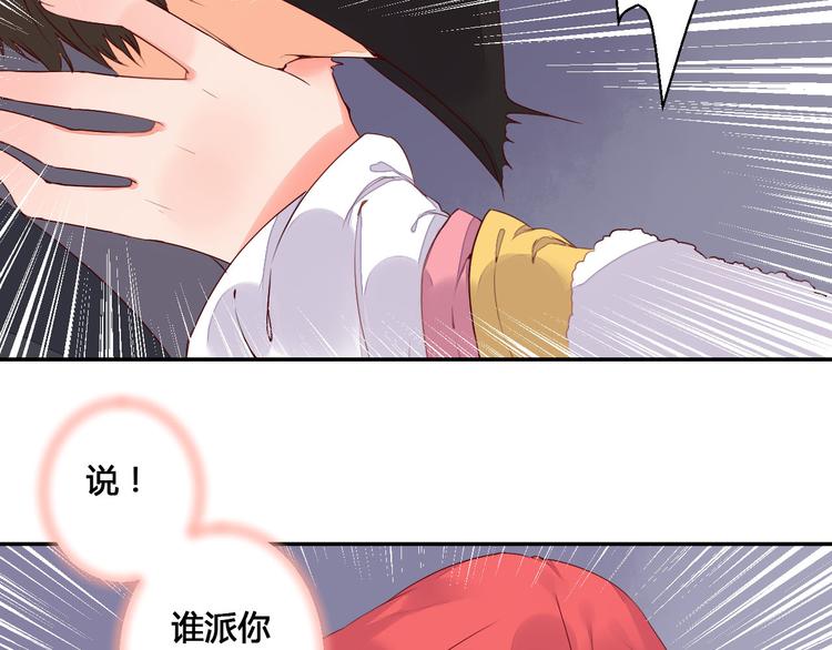 第45话 来历不明的女人-第45话