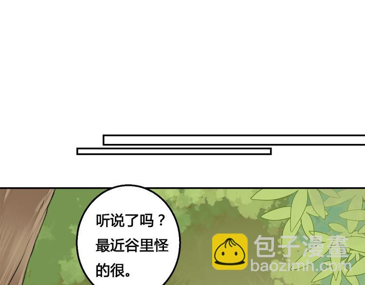 第45话 来历不明的女人-第45话