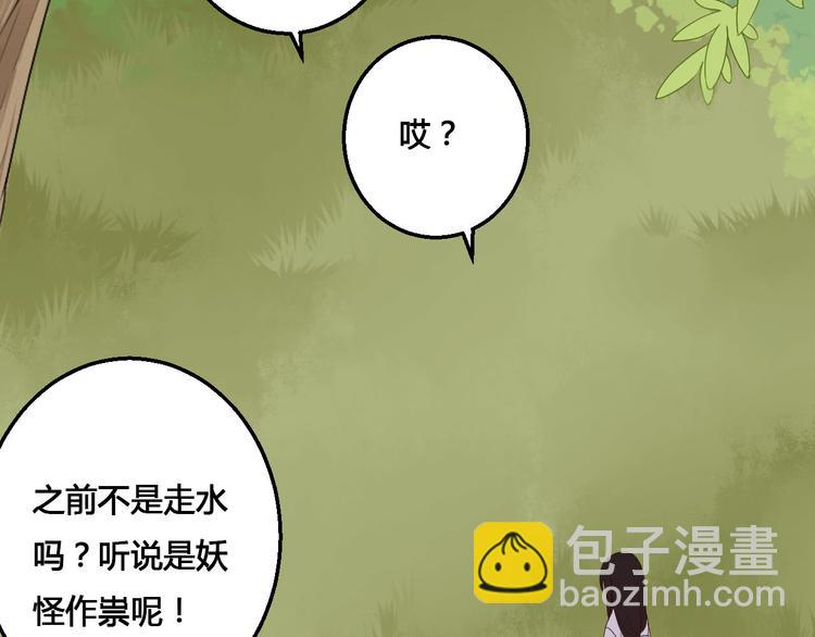 第45话 来历不明的女人-第45话