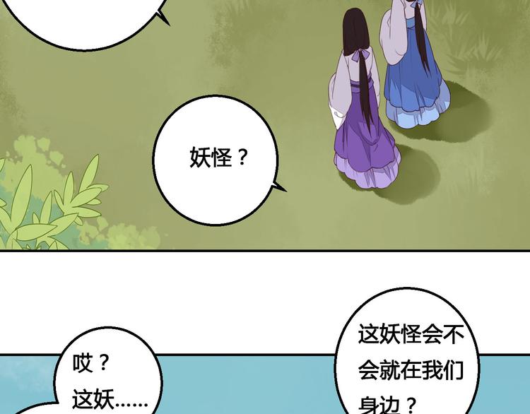 第45话 来历不明的女人-第45话