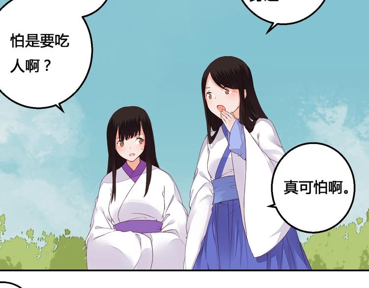 第45话 来历不明的女人-第45话