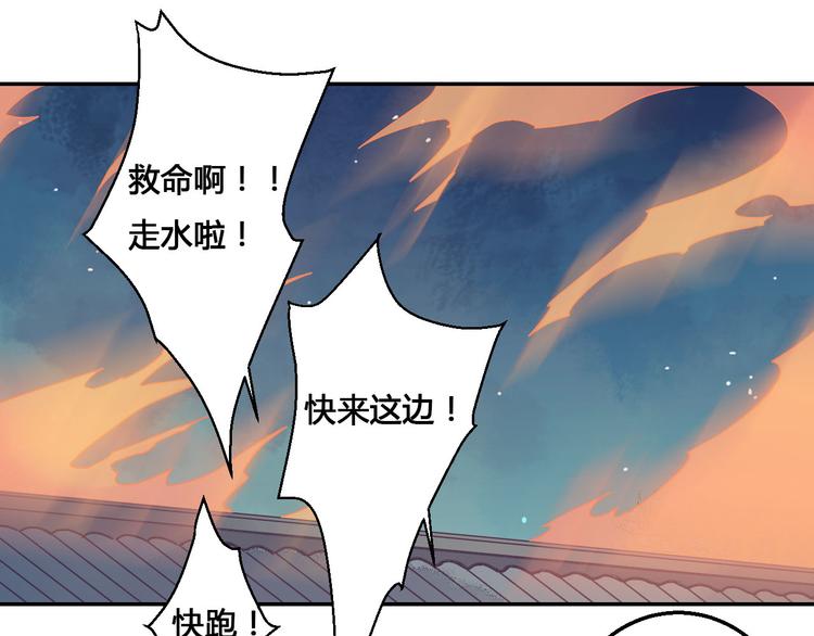 第45话 来历不明的女人-第45话