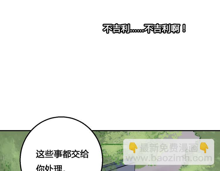 第45话 来历不明的女人-第45话