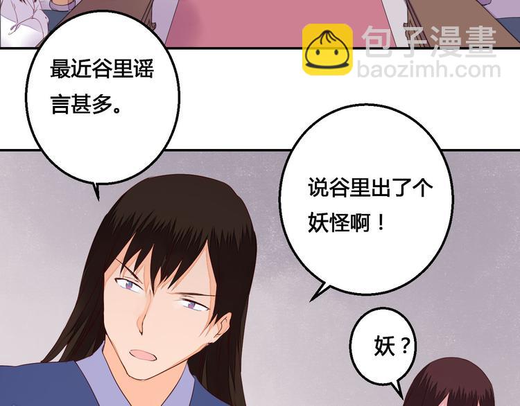 第45话 来历不明的女人-第45话