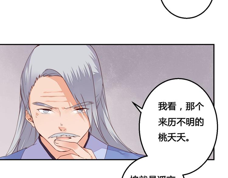 第45话 来历不明的女人-第45话