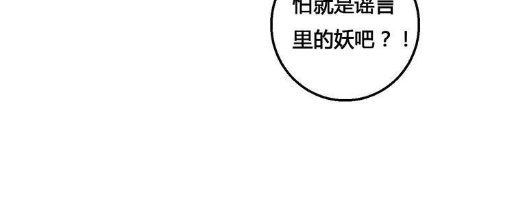 第45话 来历不明的女人-第45话