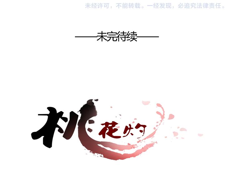 第45话 来历不明的女人-第45话