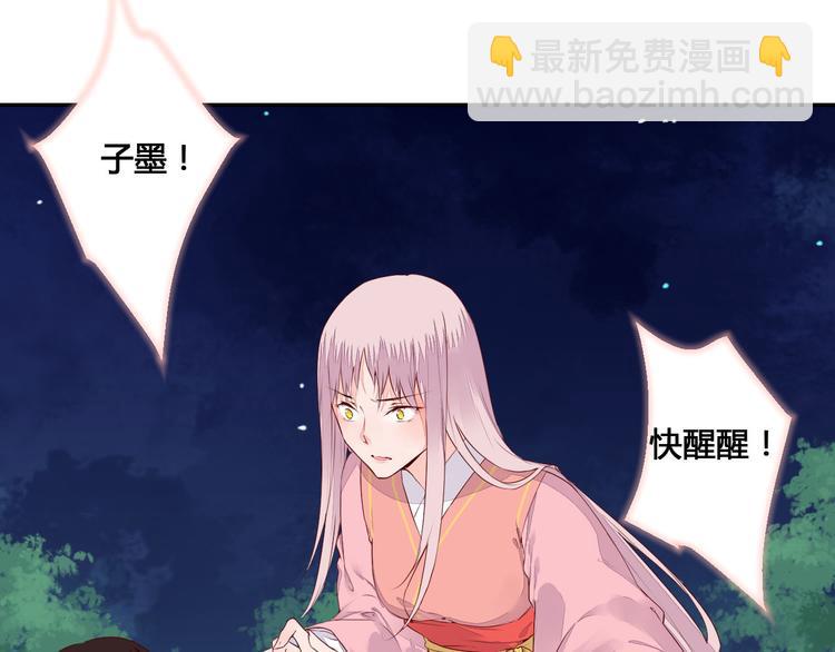 第47话 要你活着，永远陪我(1/2)-第47话