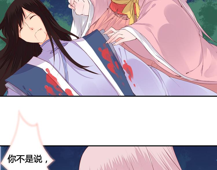 第47话 要你活着，永远陪我(1/2)-第47话