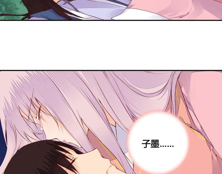 第47话 要你活着，永远陪我(1/2)-第47话