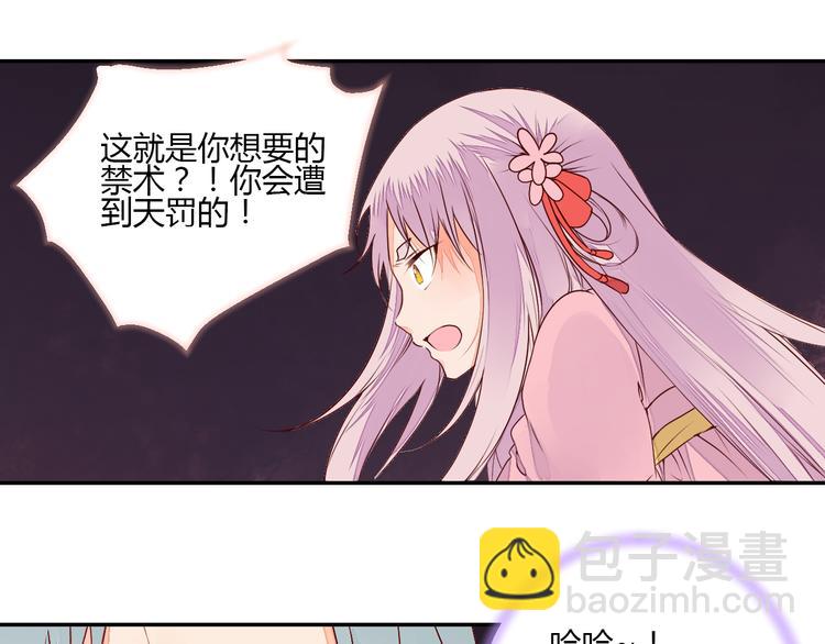 第51话 一意孤行-第51话