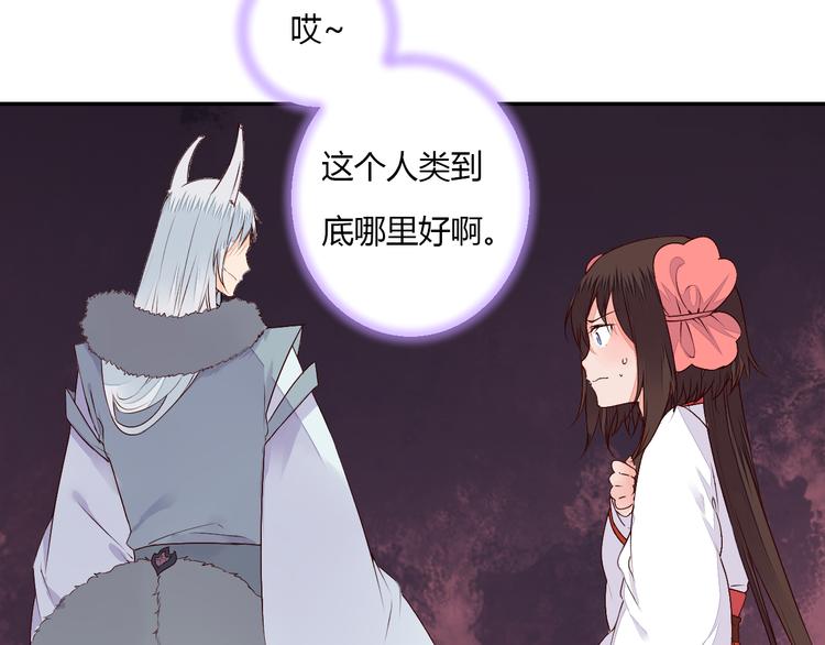 第51话 一意孤行-第51话