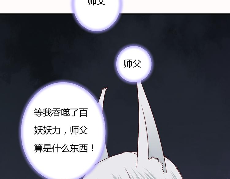 第51话 一意孤行-第51话