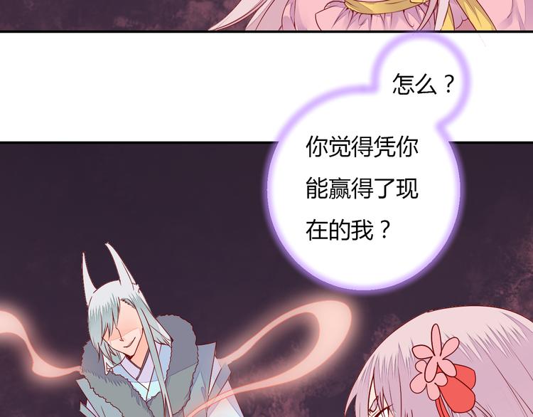 第51话 一意孤行-第51话