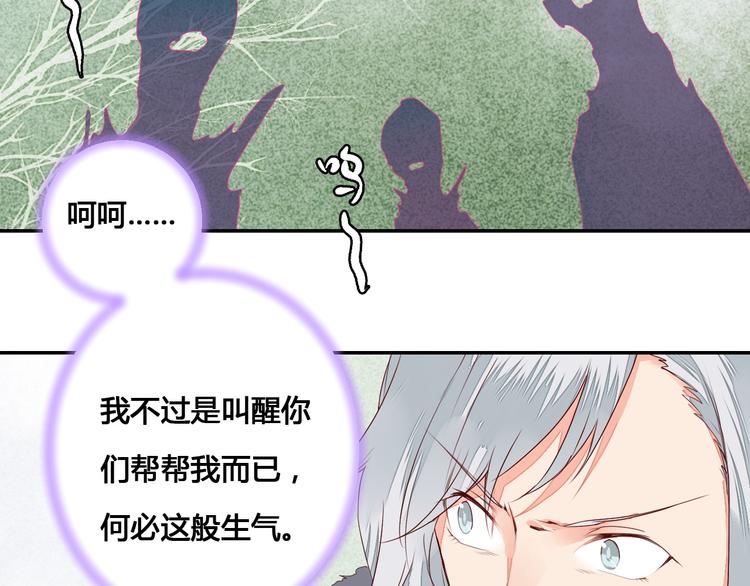 第53话 把你的妖力给我吧-第53话