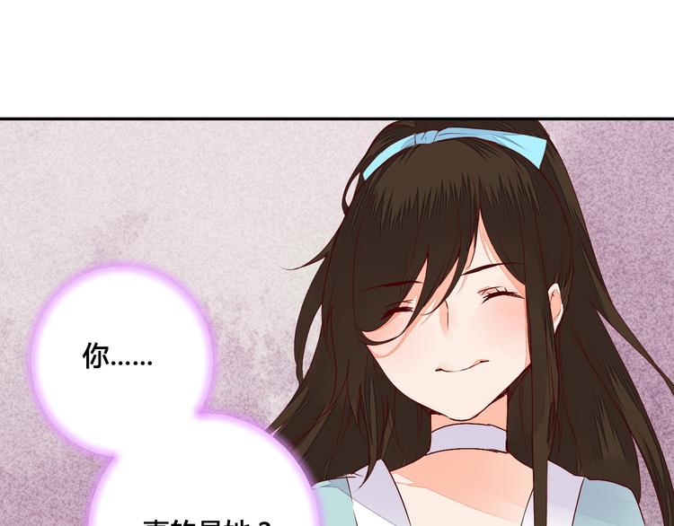 第53话 把你的妖力给我吧-第53话