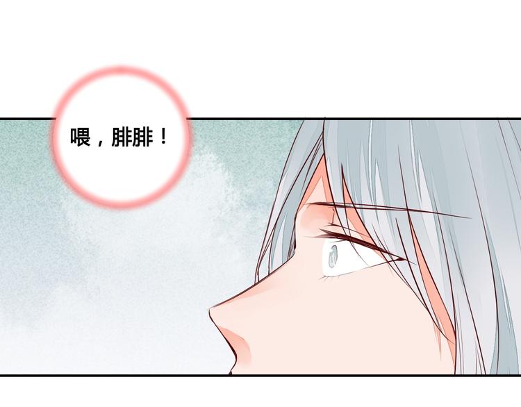 第53话 把你的妖力给我吧-第53话