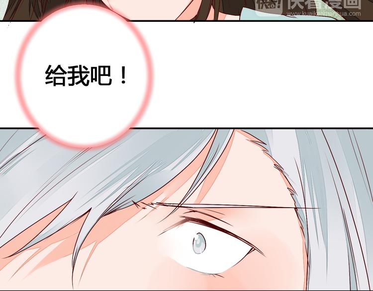 第53话 把你的妖力给我吧-第53话