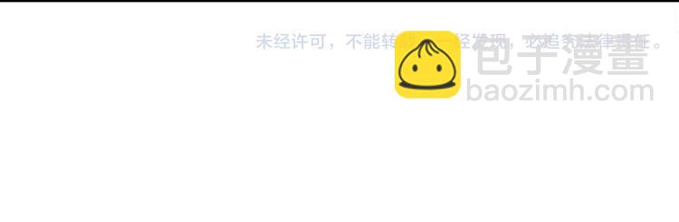 第53话 把你的妖力给我吧-第53话