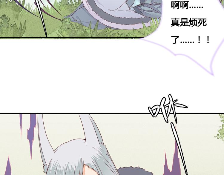 第53话 把你的妖力给我吧-第53话