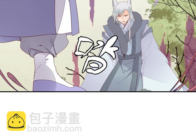 第53话 把你的妖力给我吧-第53话