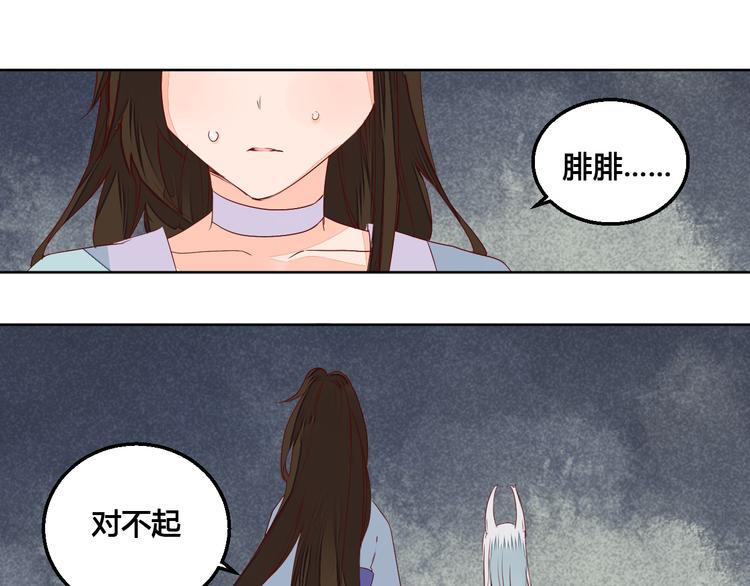 第55话 以后再也不能陪你了-第55话