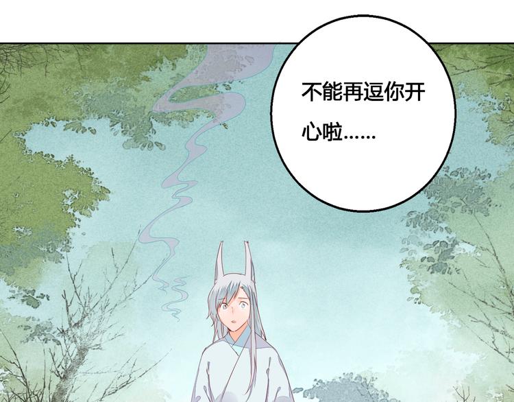 第55话 以后再也不能陪你了-第55话