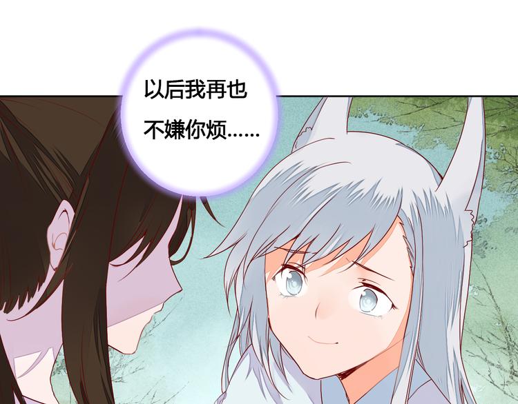 第55话 以后再也不能陪你了-第55话