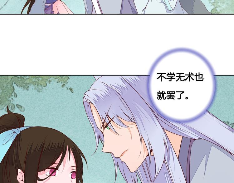 第57话 不要在用禁术了-第57话