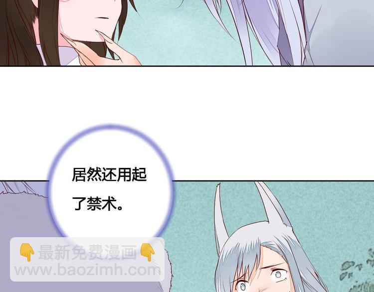 第57话 不要在用禁术了-第57话