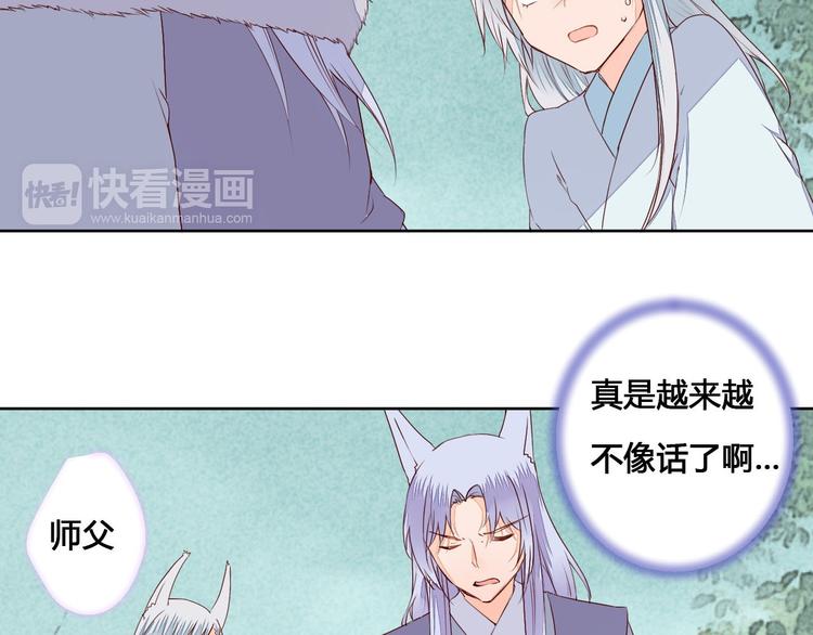 第57话 不要在用禁术了-第57话