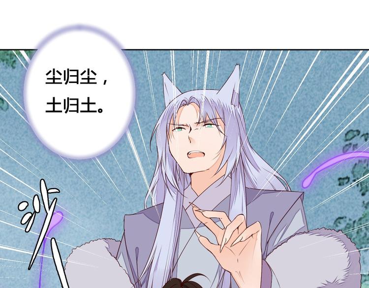 第57话 不要在用禁术了-第57话