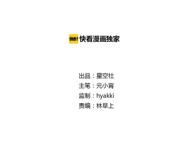 第57话 不要在用禁术了-第57话