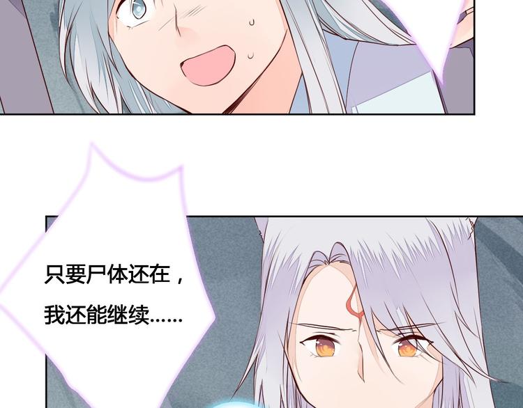 第57话 不要在用禁术了-第57话